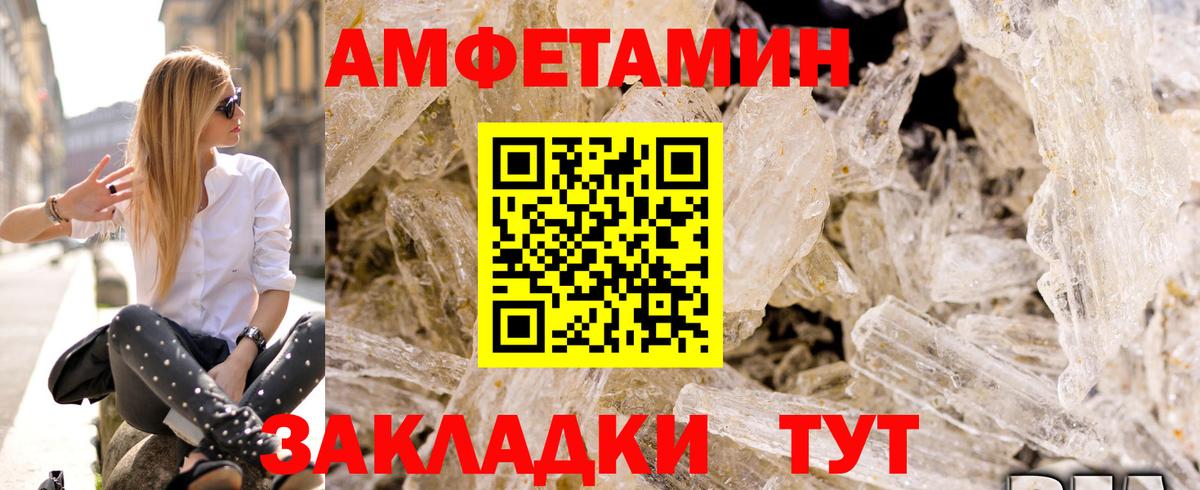 АМФЕТАМИН Розовый Отрадный
