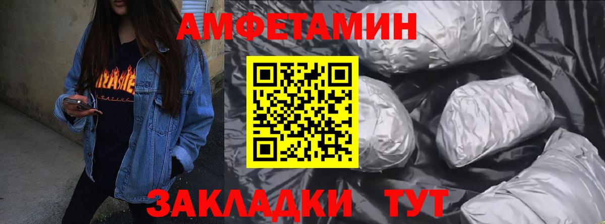 АМФЕТАМИН 97%  АМФЕТАМИН  Отрадный  Вход с VPN 