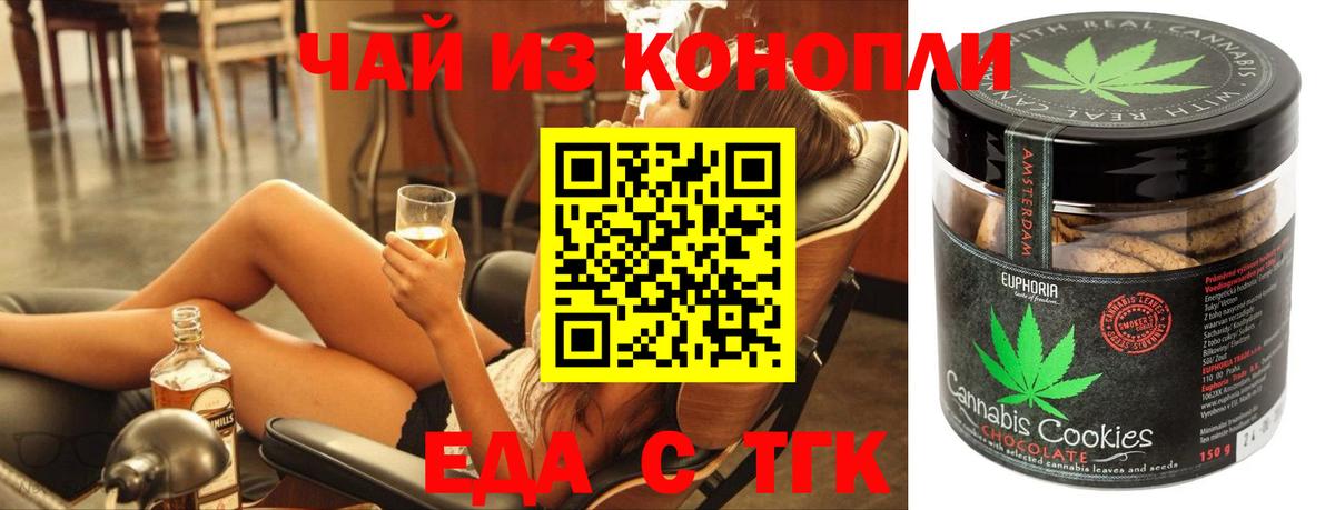 Canna-Cookies конопля  Вход с VPN  Отрадный 