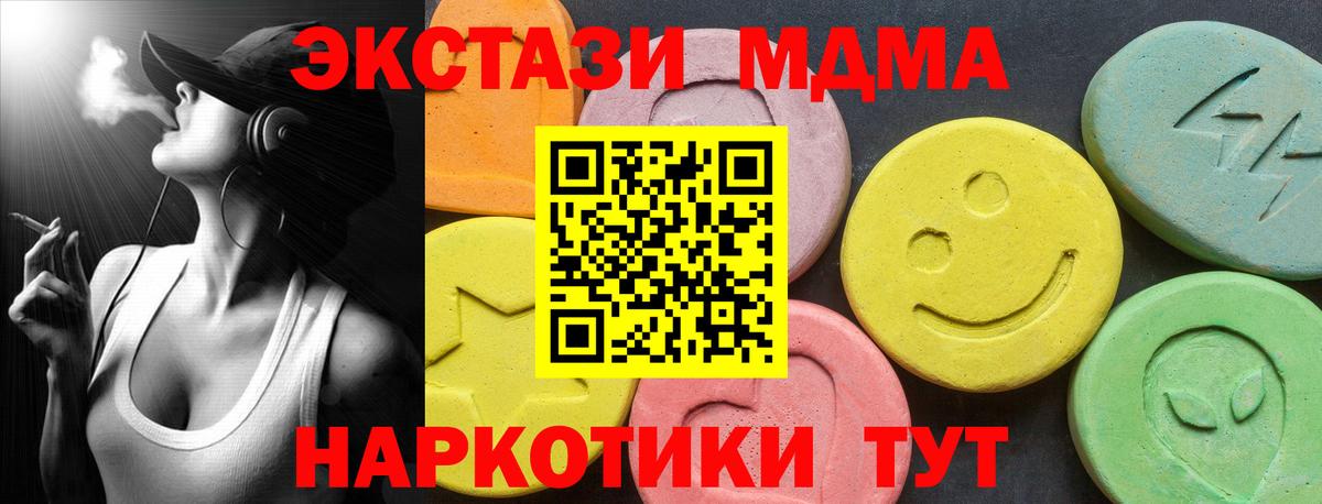 Ecstasy TESLA  Ecstasy 250 мг  Ecstasy  Отрадный  Вход с VPN 