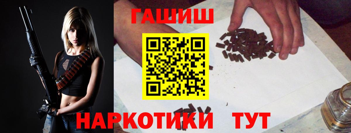 ГАШИШ VHQ  ГАШИШ  Отрадный  Вход с VPN 