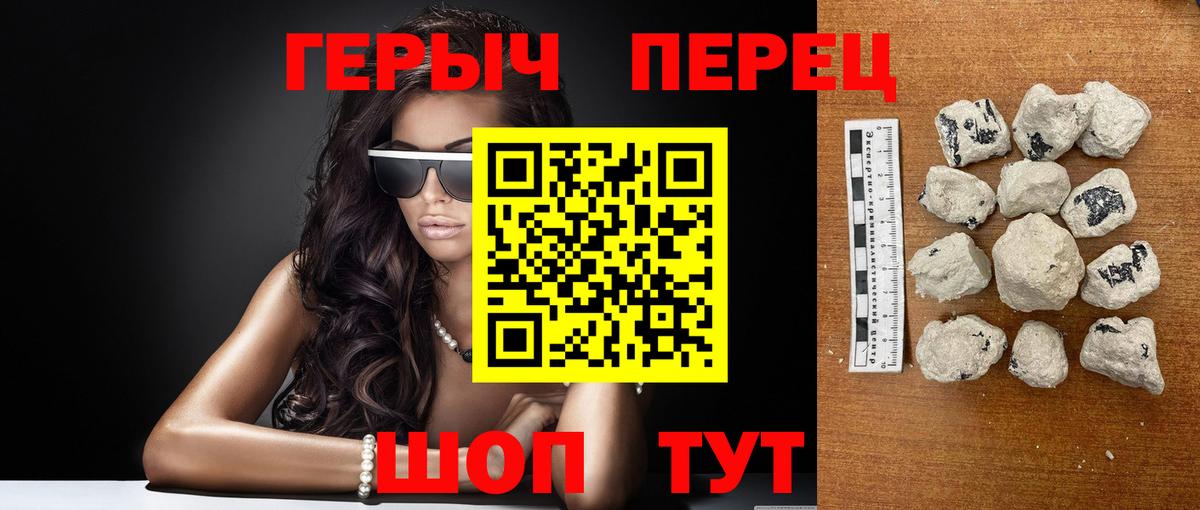 Отрадный  ГЕРОИН  Вход с VPN  Героин VHQ 