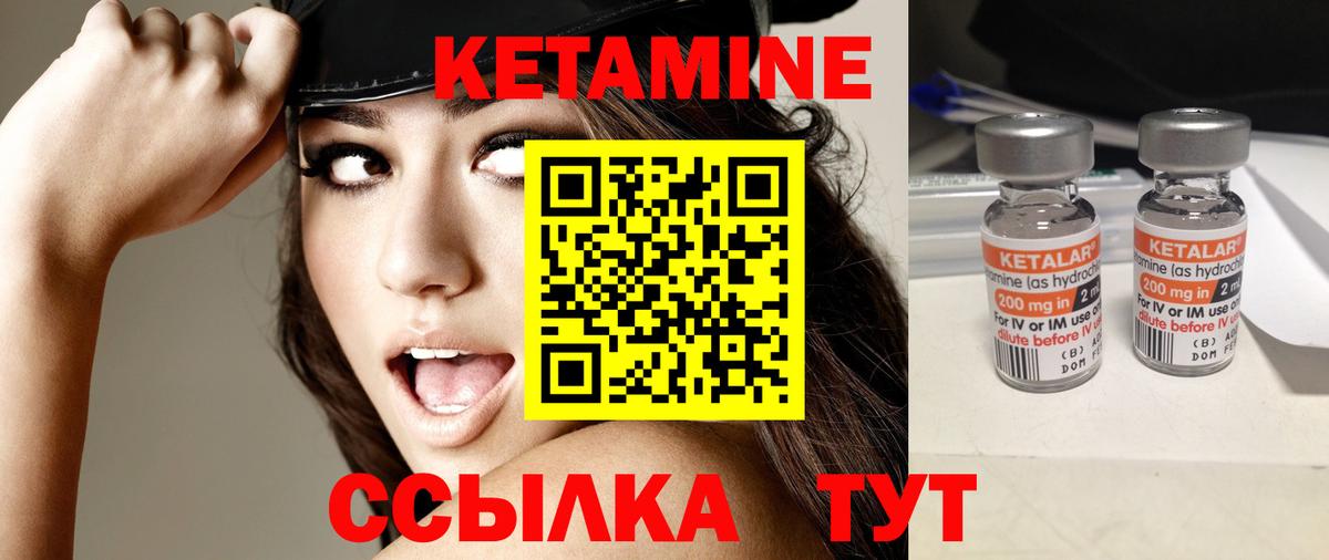 КЕТАМИН VHQ  КЕТАМИН VHQ  Вход с VPN  Отрадный 