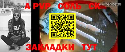 трава Сланцы