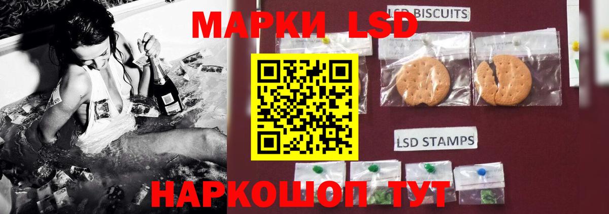 LSD-25 экстази ecstasy Отрадный