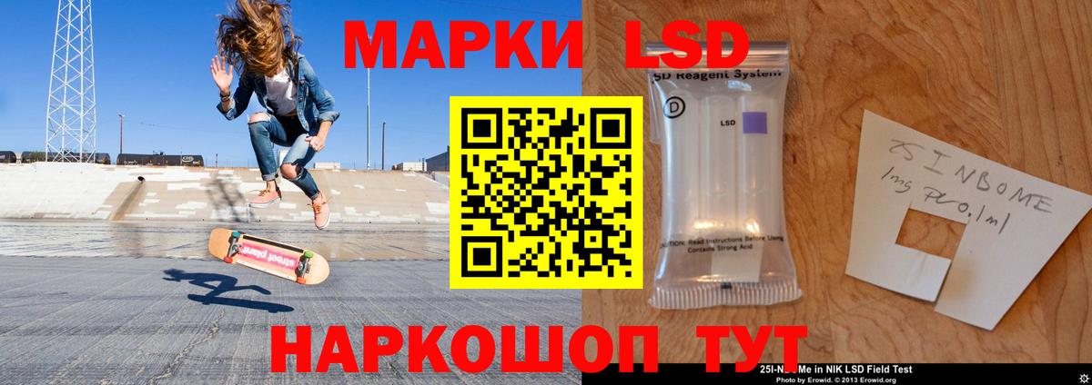 ЛСД экстази кислота  Вход с VPN  Отрадный 