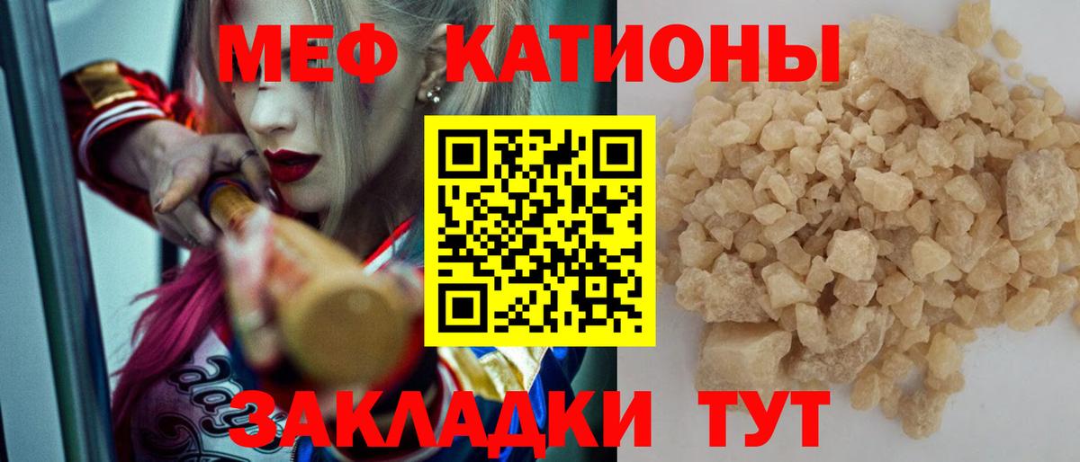 Отрадный  Мефедрон мяу мяу  Мефедрон mephedrone  МЯУ-МЯУ  Вход с VPN 