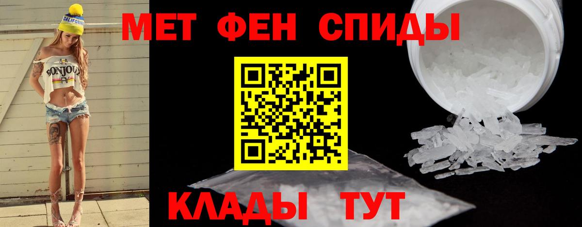 МЕТАМФЕТАМИН Декстрометамфетамин 99.9%  МЕТАМФЕТАМИН Декстрометамфетамин 99.9%  Первитин  Отрадный  Вход с VPN 