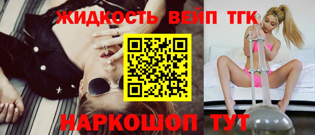 Дистиллят ТГК жижа Отрадный